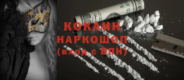 кокаин премиум Слюдянка